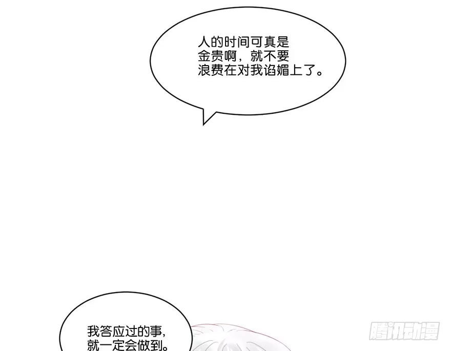 《你们要上天》第十八话 片场 第52页