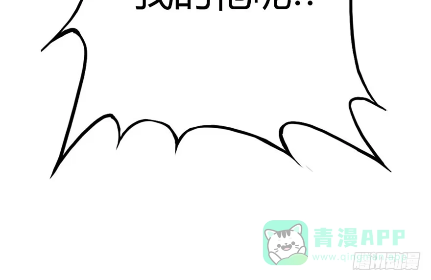 《你们要上天》第一话 神秘的面具 第66页