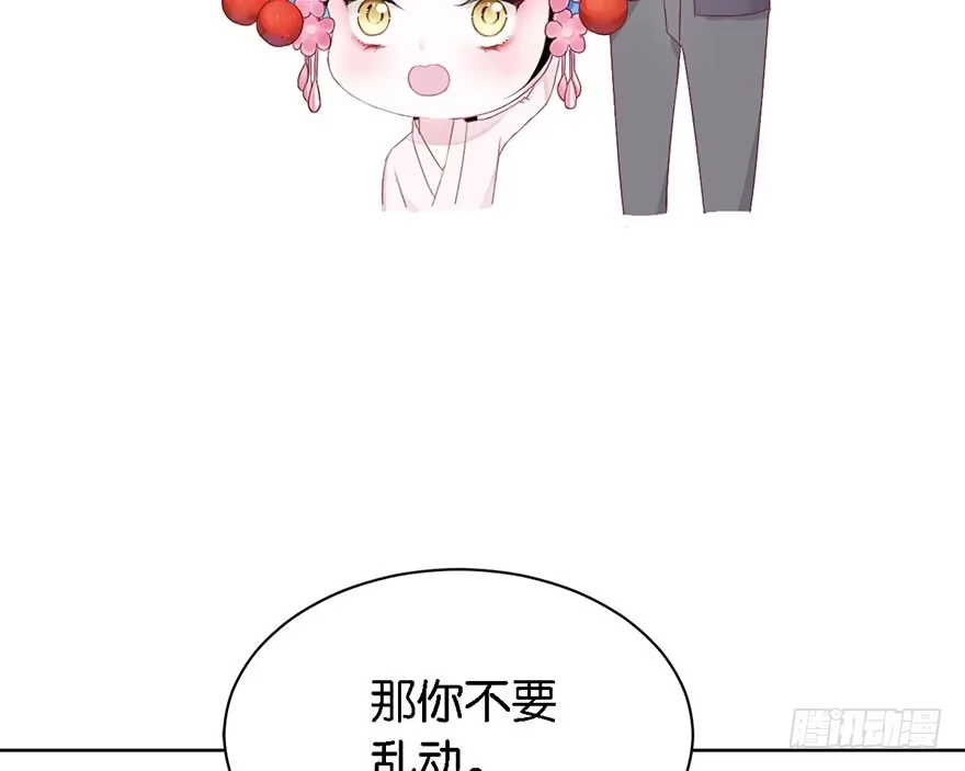 《你们要上天》第一话 神秘的面具 第39页
