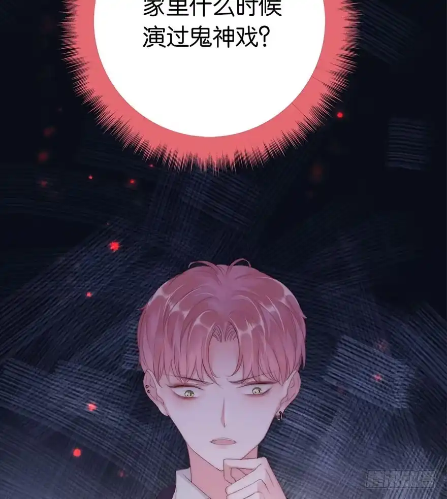 《你们要上天》第一话 神秘的面具 第63页