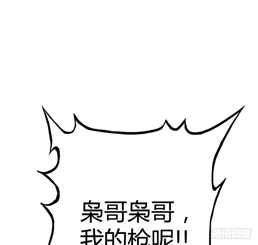 《你们要上天》第一话 神秘的面具 第65页