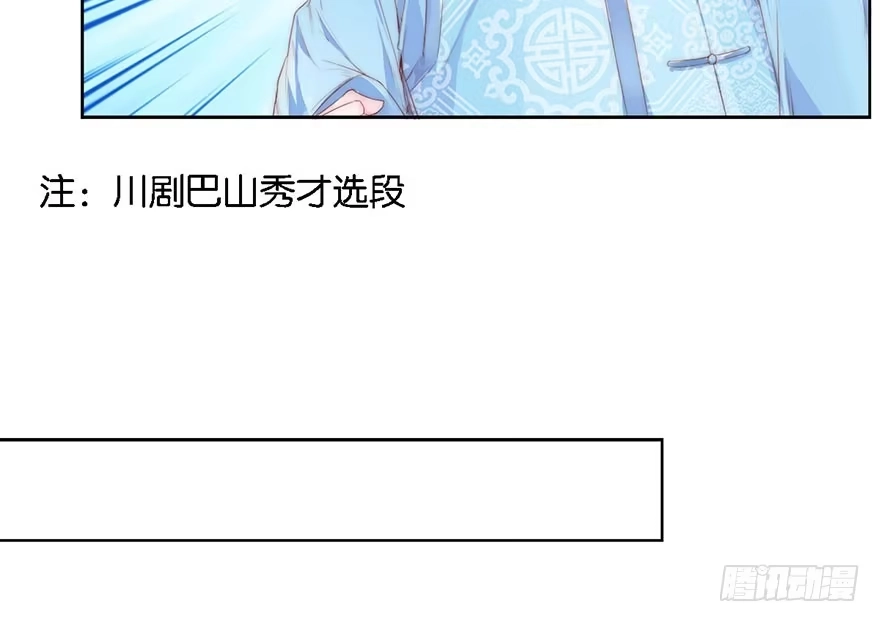 《你们要上天》第一话 神秘的面具 第23页