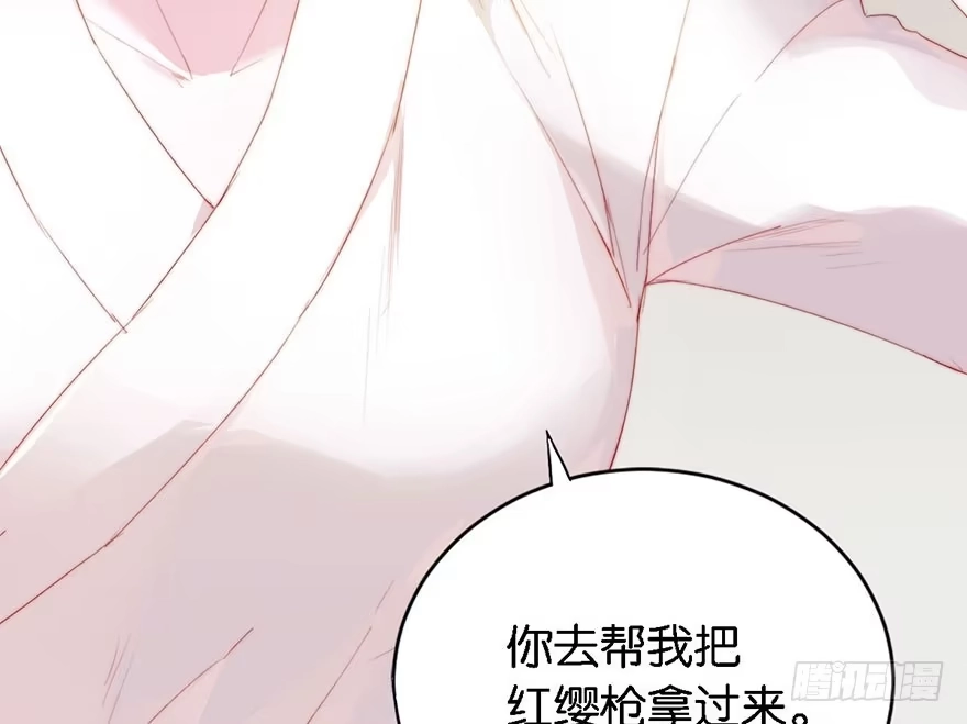 《你们要上天》第一话 神秘的面具 第44页