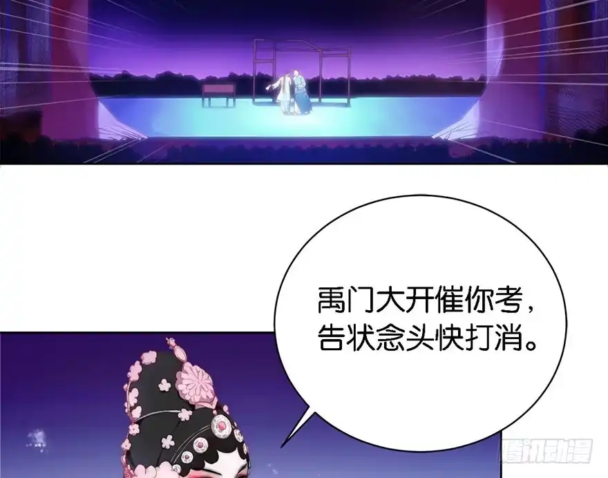 《你们要上天》第一话 神秘的面具 第20页
