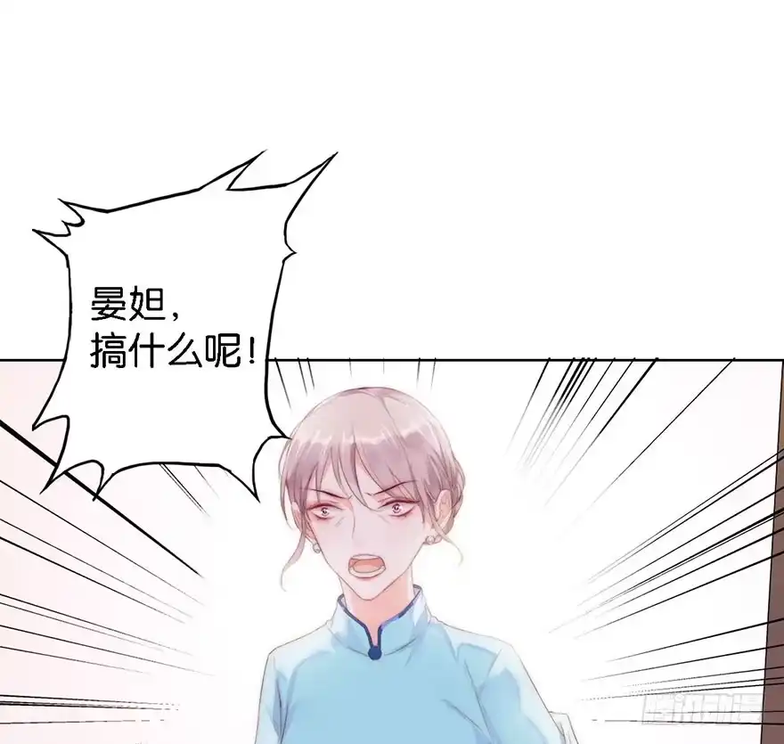 《你们要上天》第一话 神秘的面具 第30页