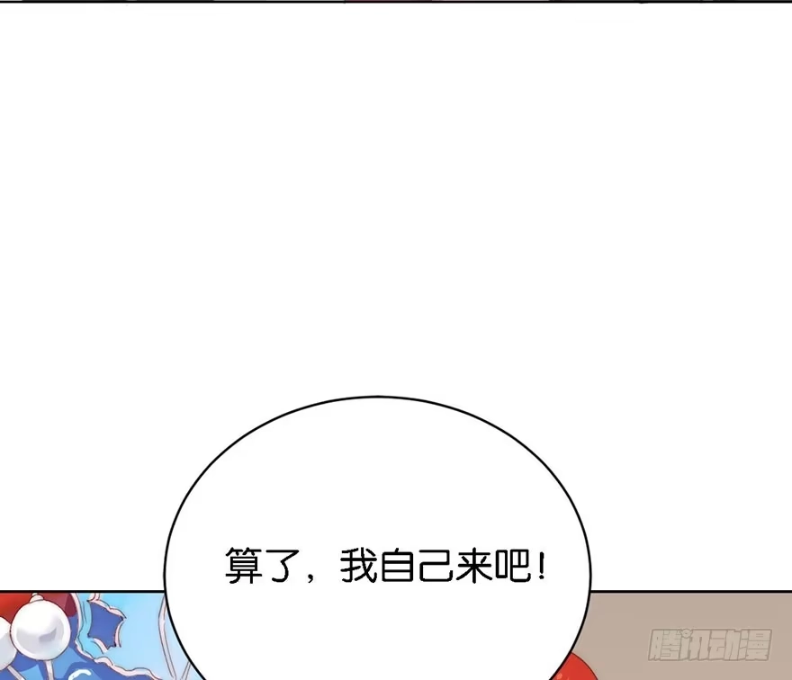 《你们要上天》第一话 神秘的面具 第42页