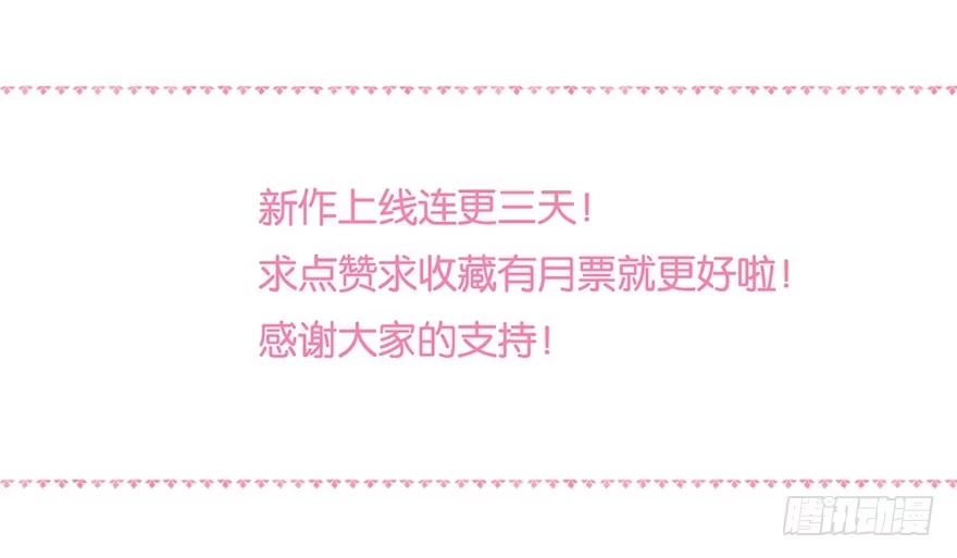 《你们要上天》第一话 神秘的面具 第84页
