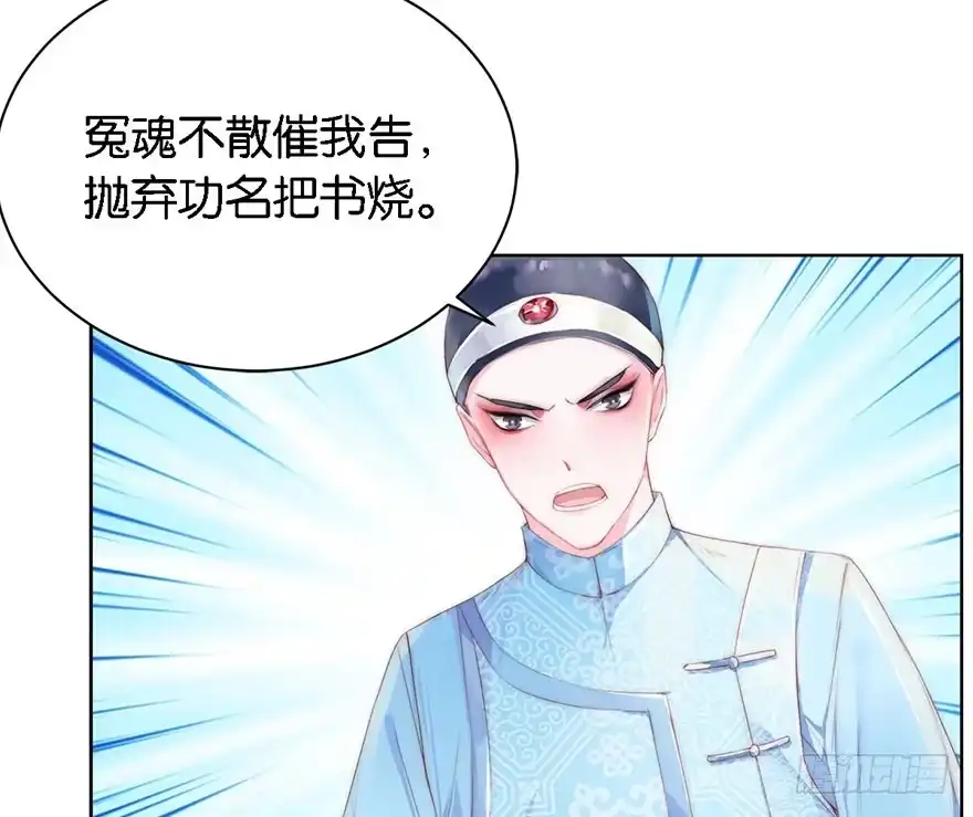 《你们要上天》第一话 神秘的面具 第22页
