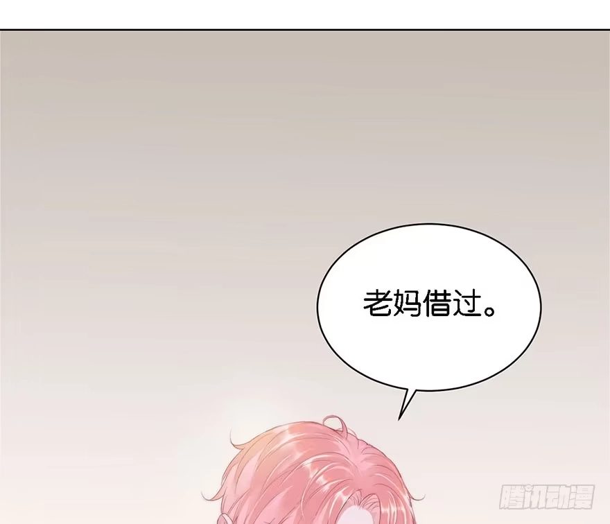 《你们要上天》第一话 神秘的面具 第47页