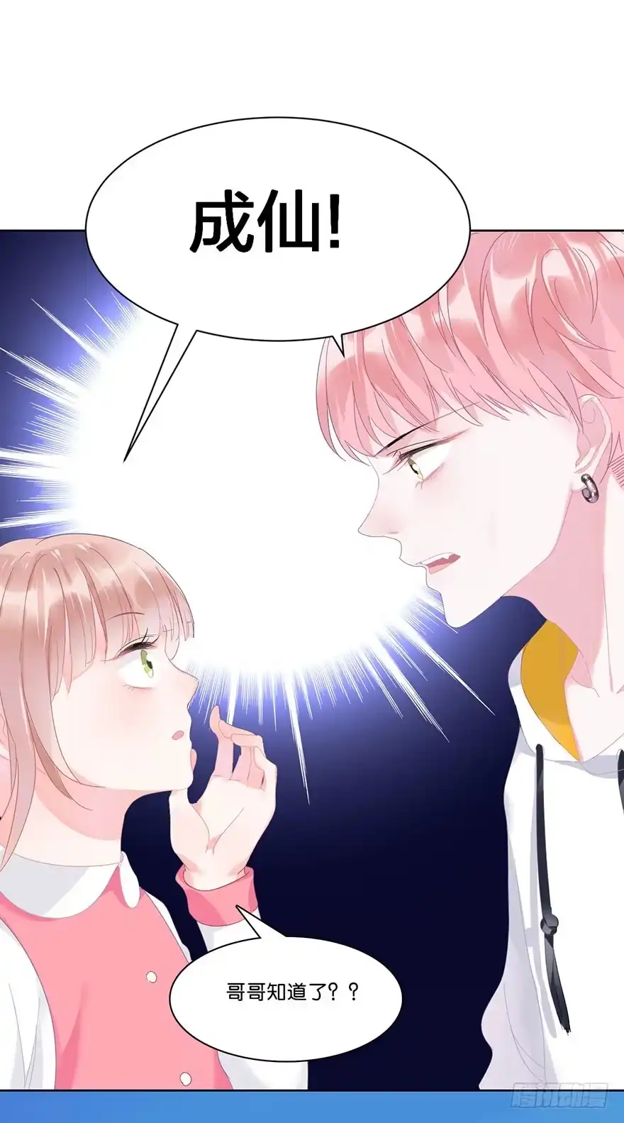 《你们要上天》第十九话 昏迷 第49页