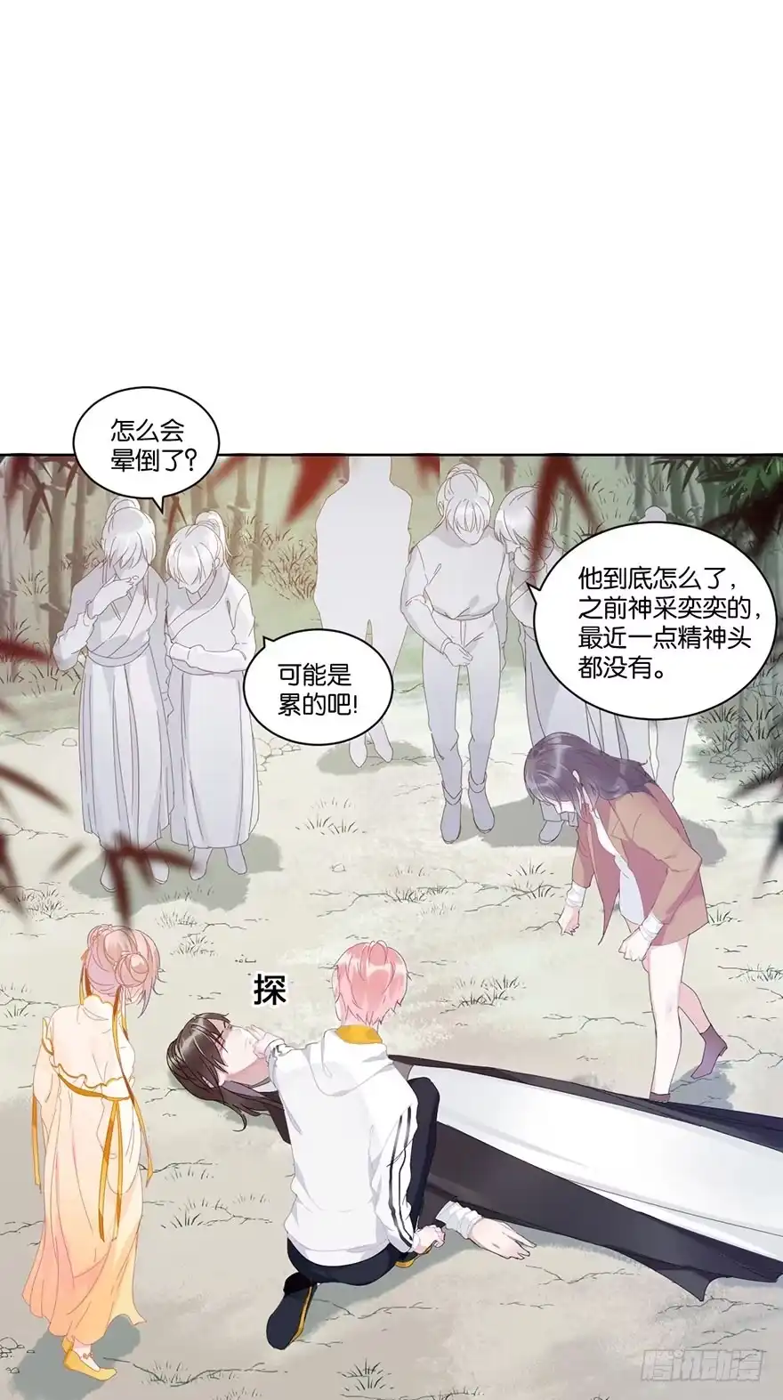 《你们要上天》第十九话 昏迷 第22页