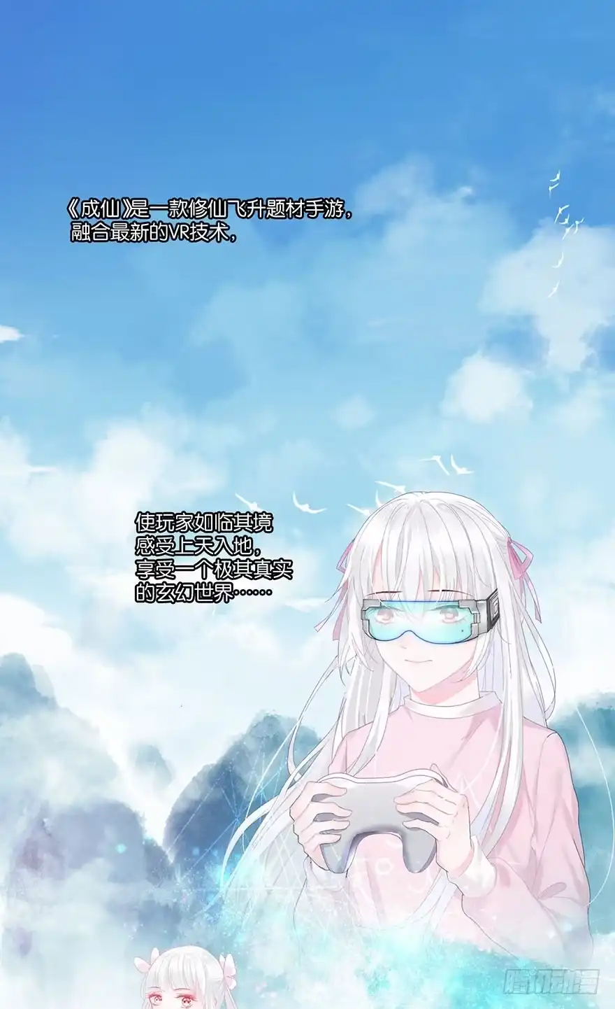 《你们要上天》第十九话 昏迷 第50页