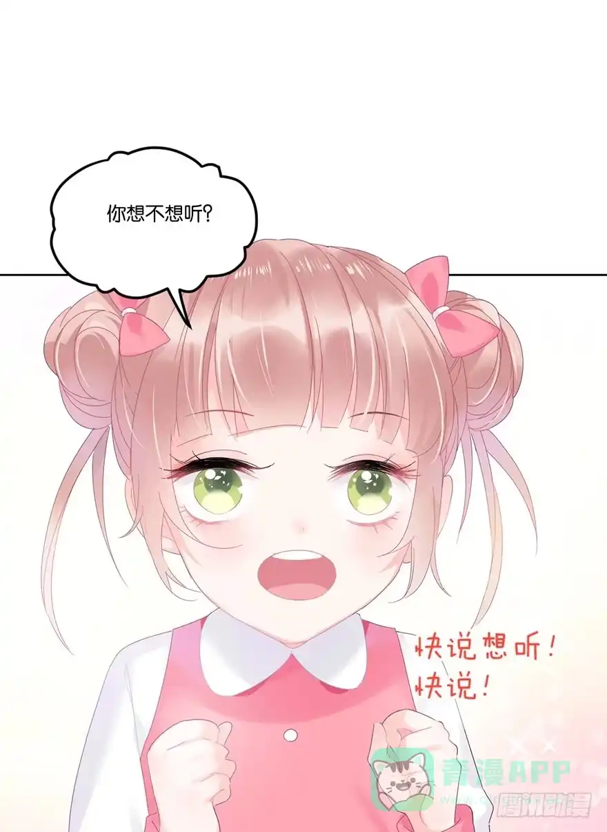 《你们要上天》第十九话 昏迷 第41页