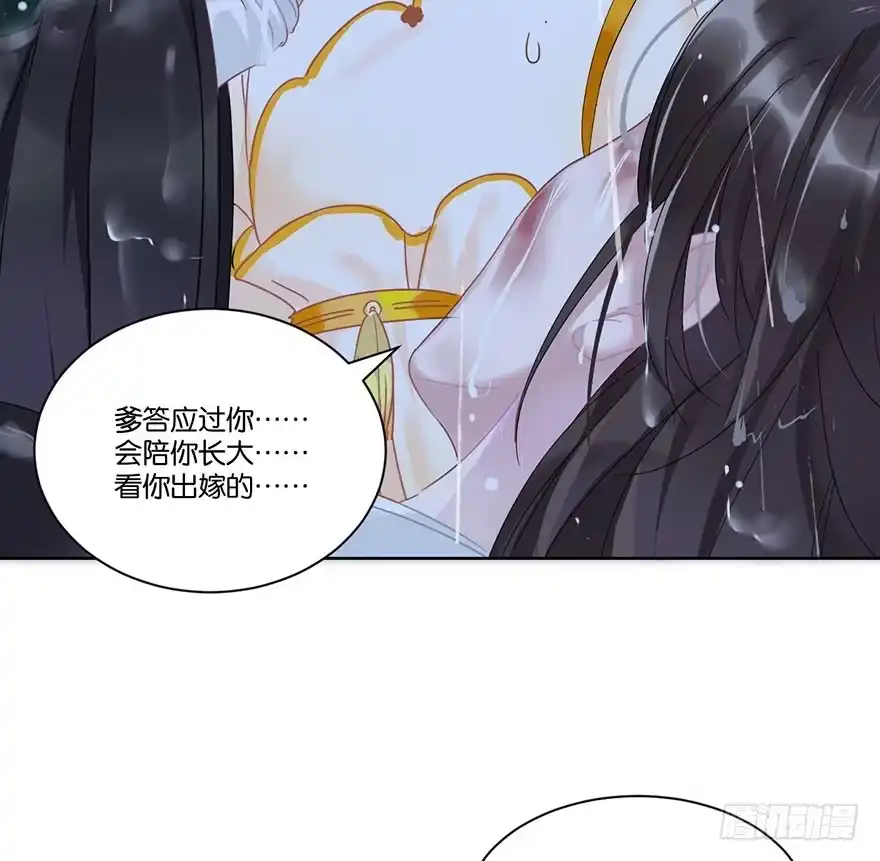《你们要上天》第十九话 昏迷 第7页