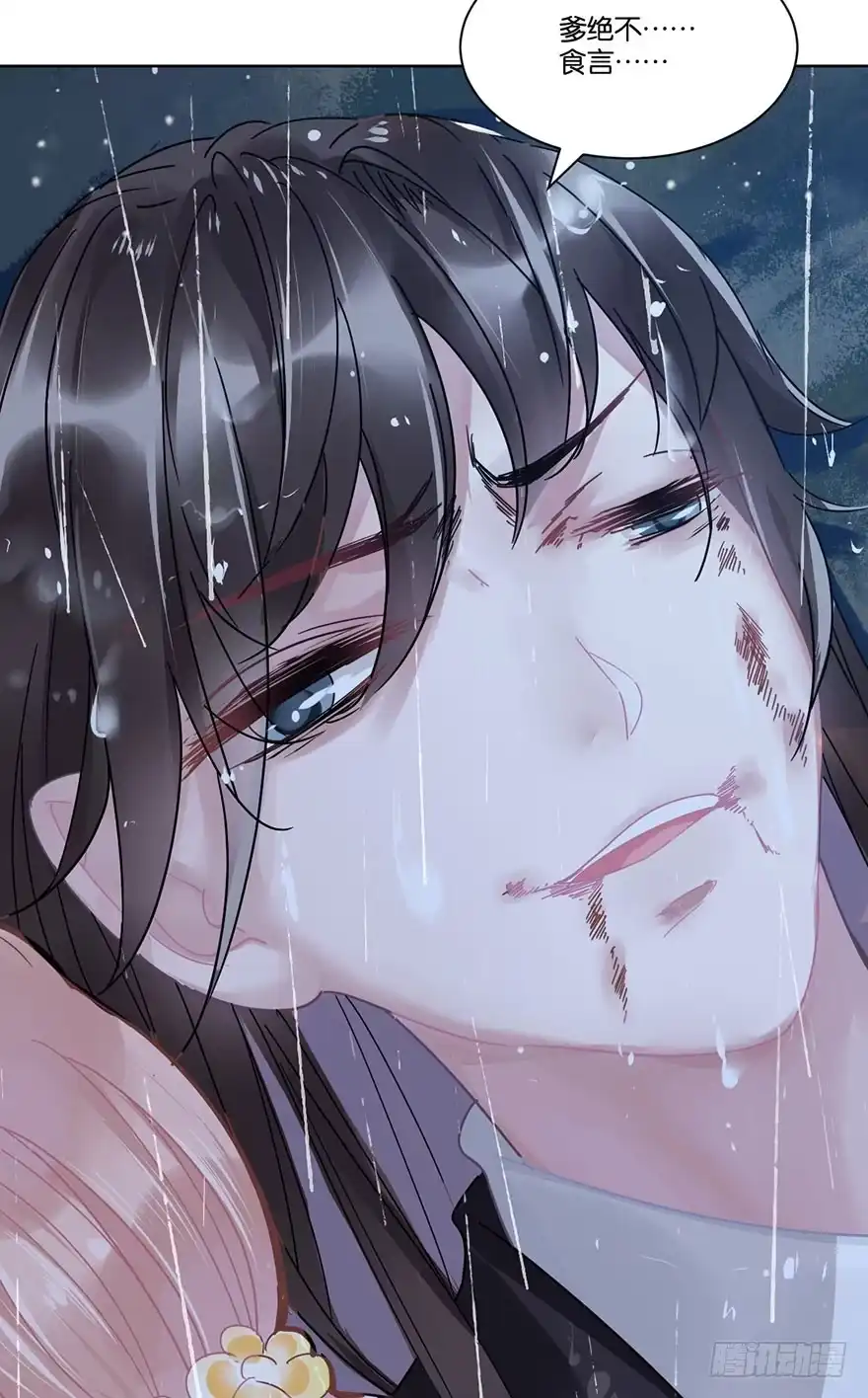 《你们要上天》第十九话 昏迷 第8页