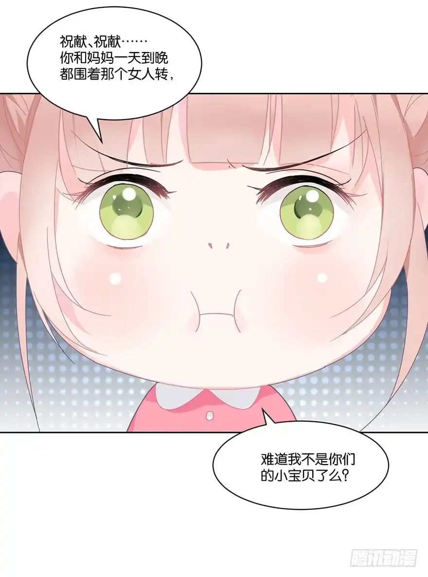 《你们要上天》第十九话 昏迷 第53页