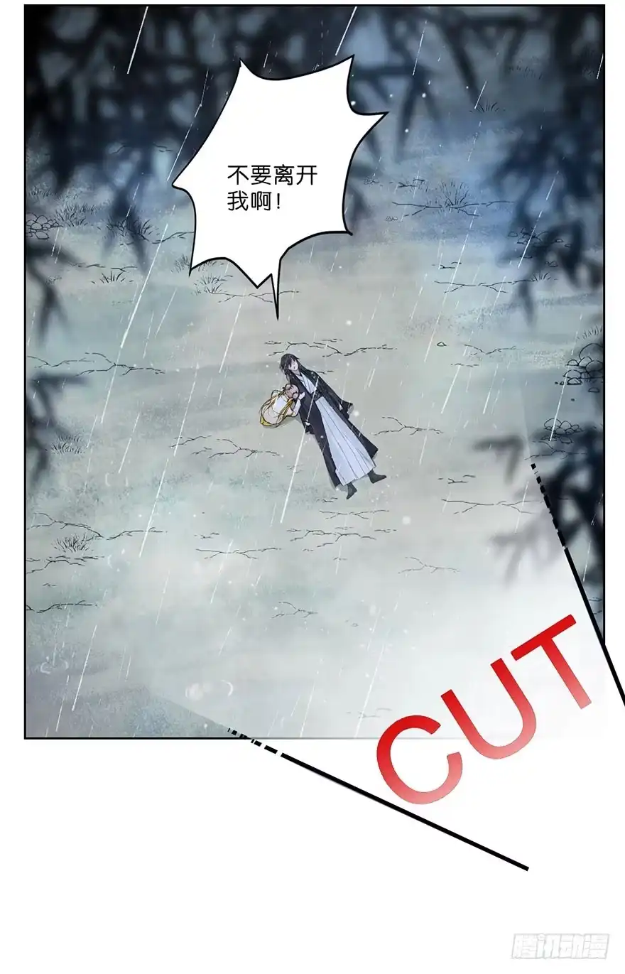 《你们要上天》第十九话 昏迷 第13页