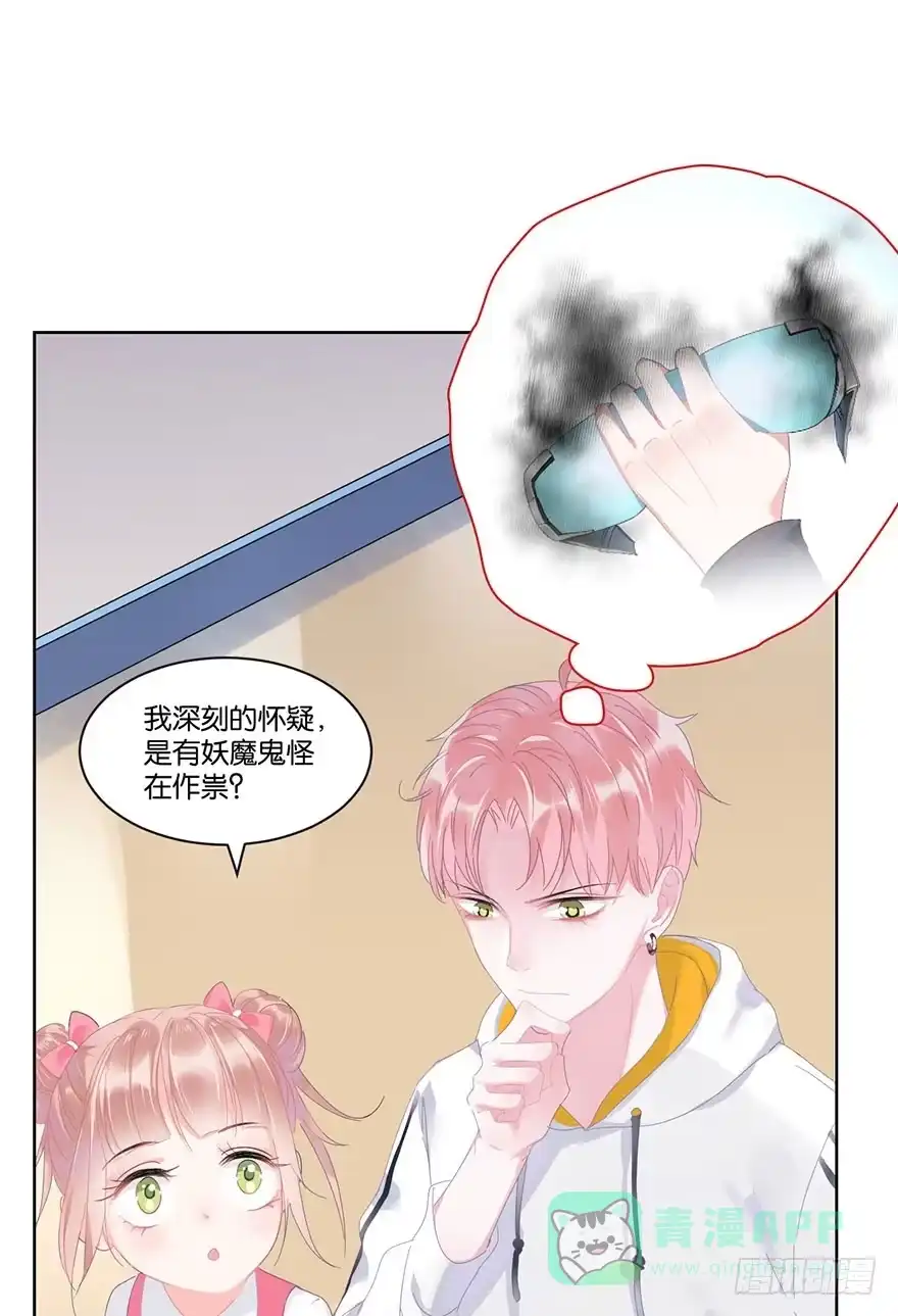 《你们要上天》第十九话 昏迷 第46页