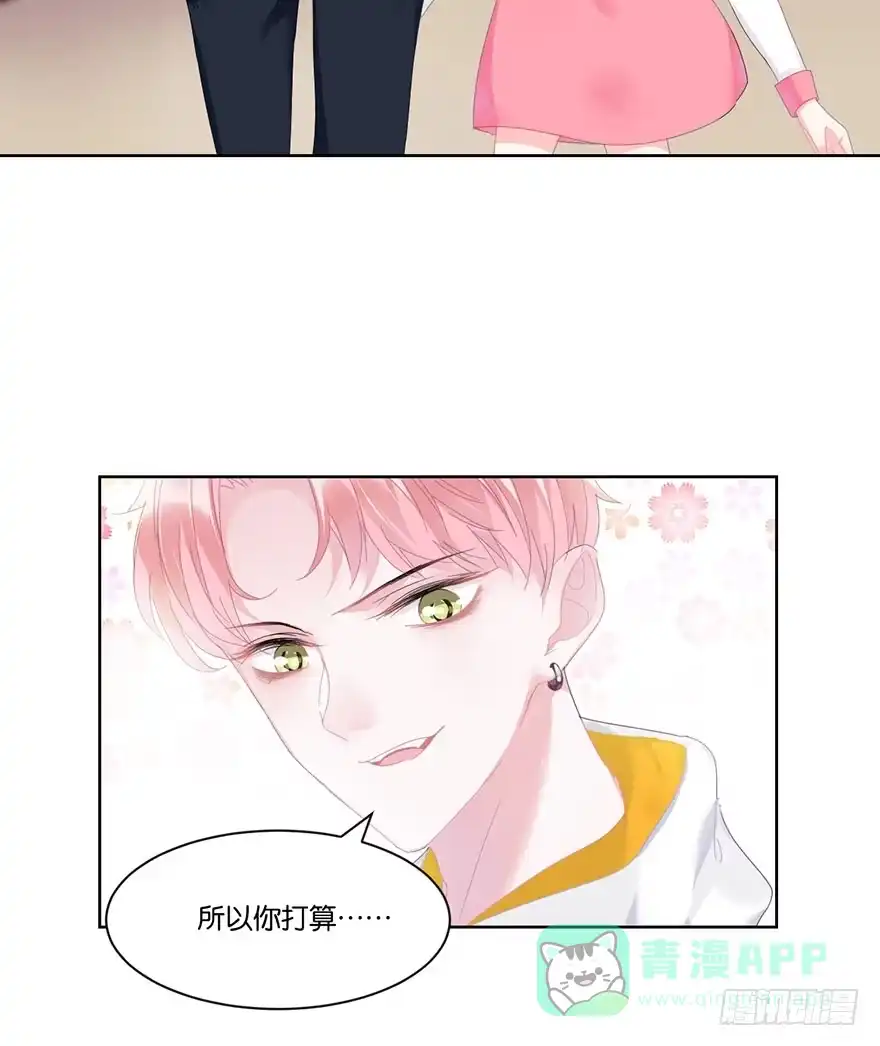 《你们要上天》第十九话 昏迷 第56页