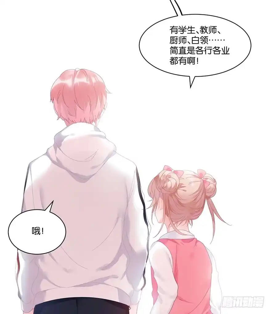 《你们要上天》第十九话 昏迷 第44页