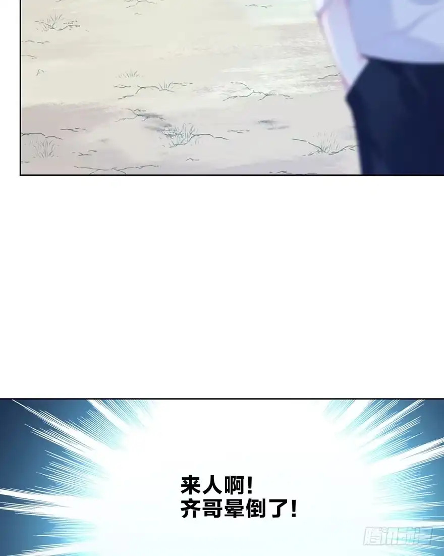《你们要上天》第十九话 昏迷 第18页