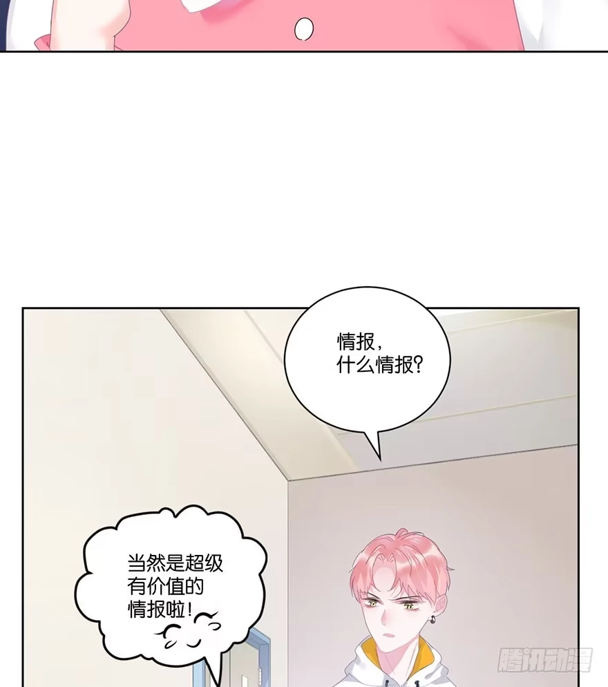 《你们要上天》第十九话 昏迷 第39页