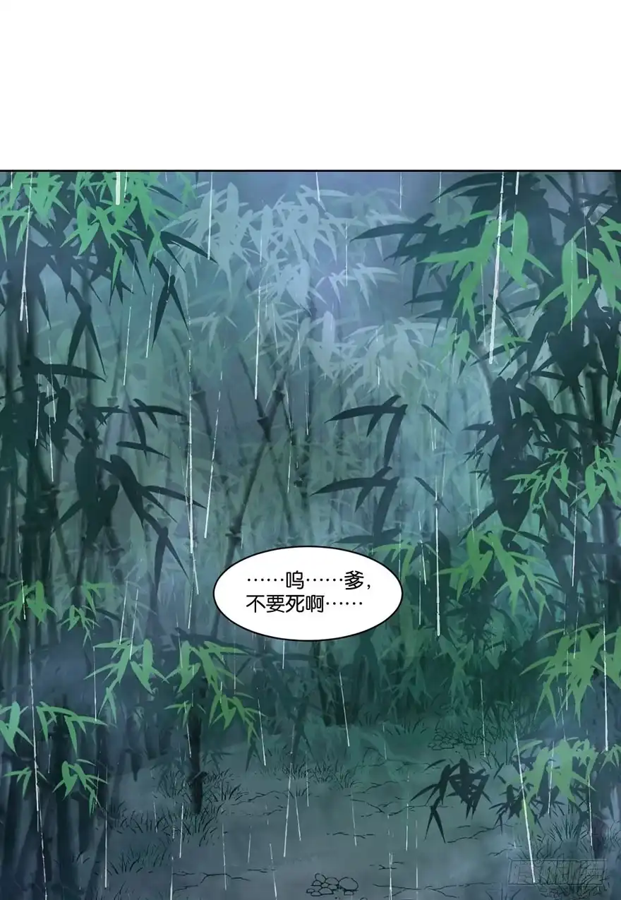 《你们要上天》第十九话 昏迷 第4页