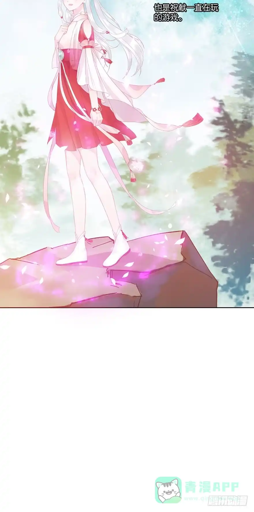 《你们要上天》第十九话 昏迷 第51页