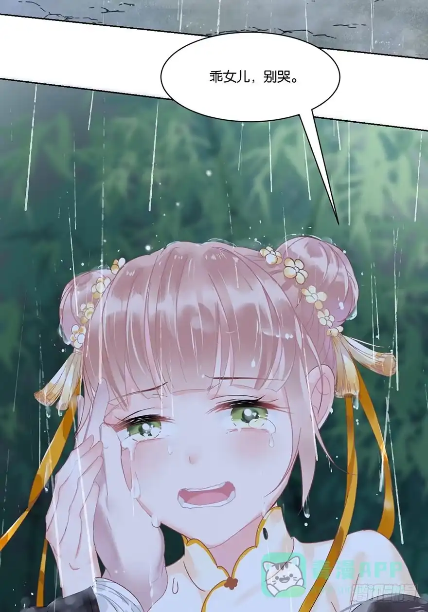《你们要上天》第十九话 昏迷 第6页