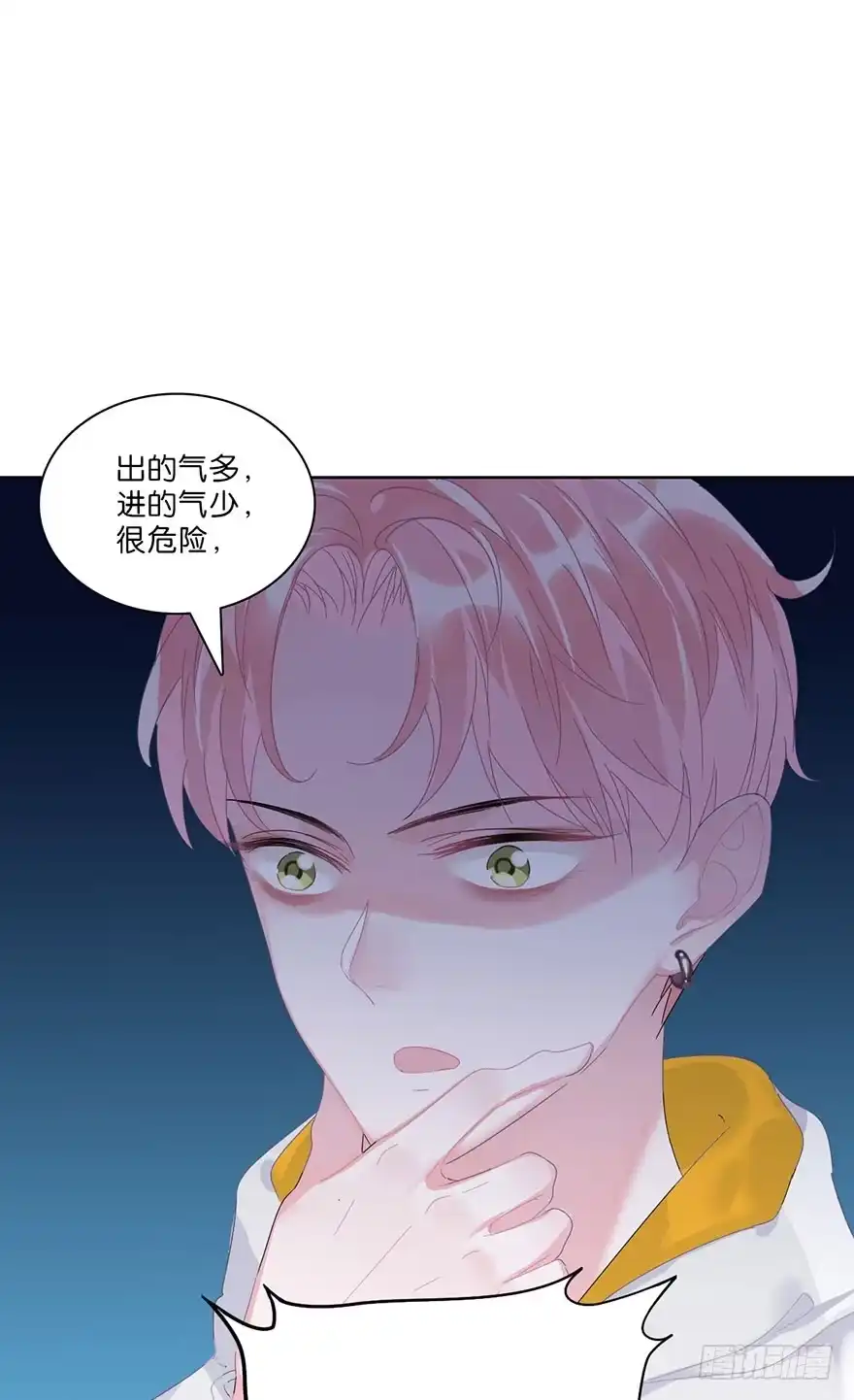《你们要上天》第十九话 昏迷 第24页