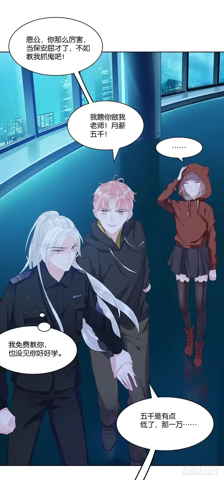 《你们要上天》第二十话 又见恩人 第30页