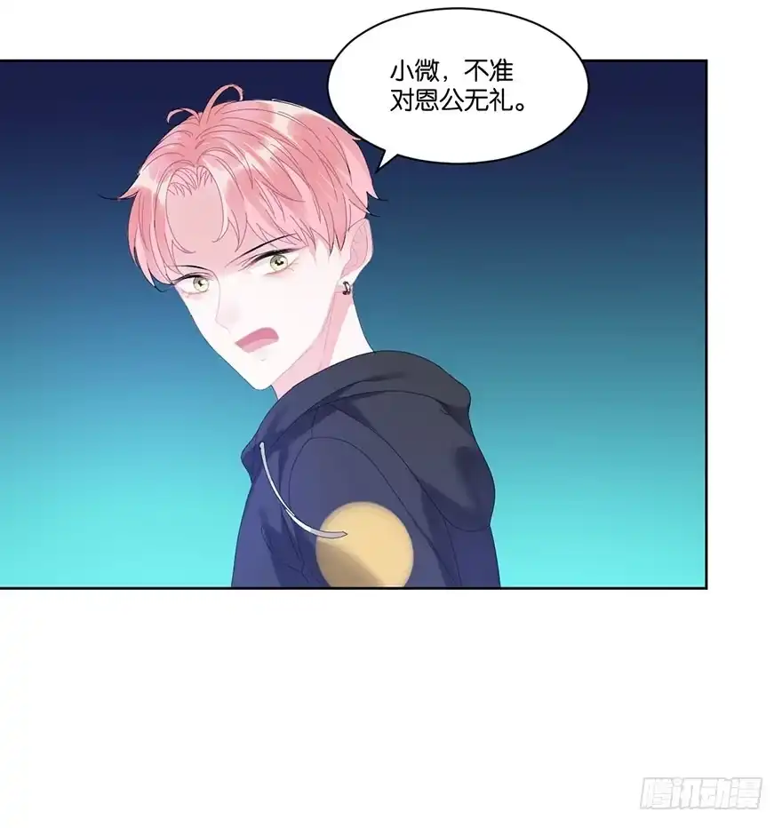 《你们要上天》第二十话 又见恩人 第29页