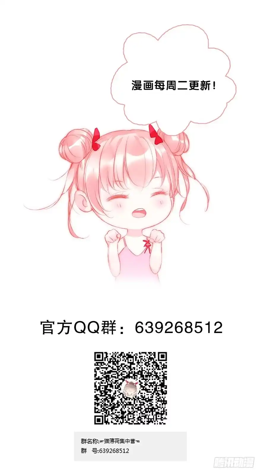 《你们要上天》第二十话 又见恩人 第65页