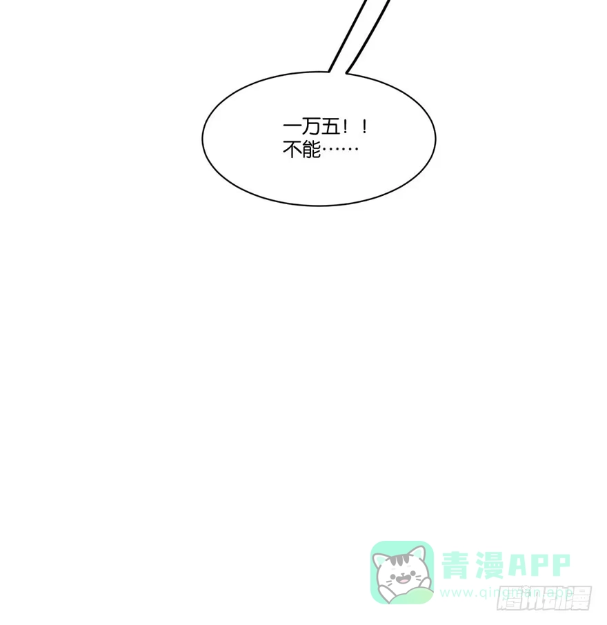 《你们要上天》第二十话 又见恩人 第31页