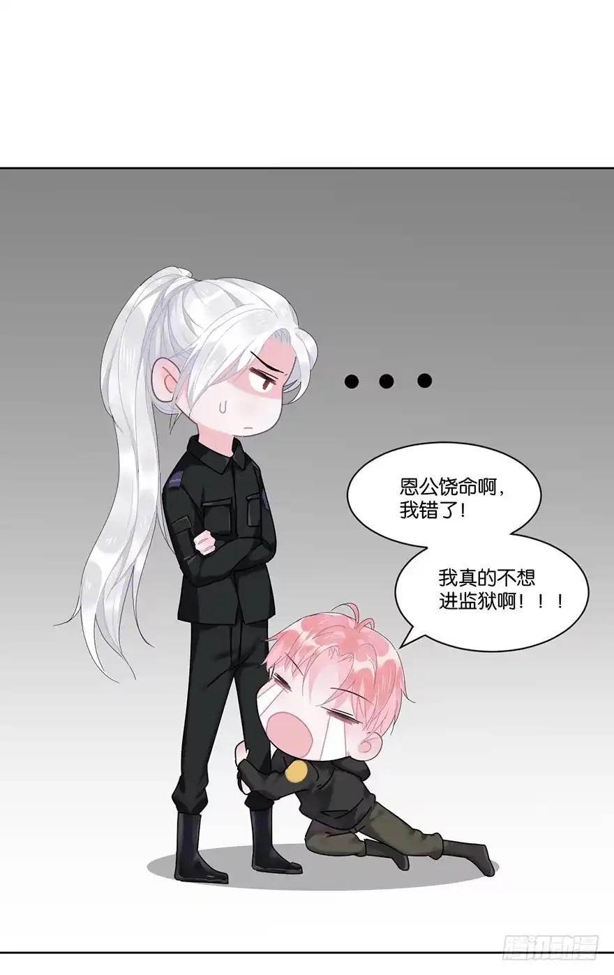 《你们要上天》第二十话 又见恩人 第35页