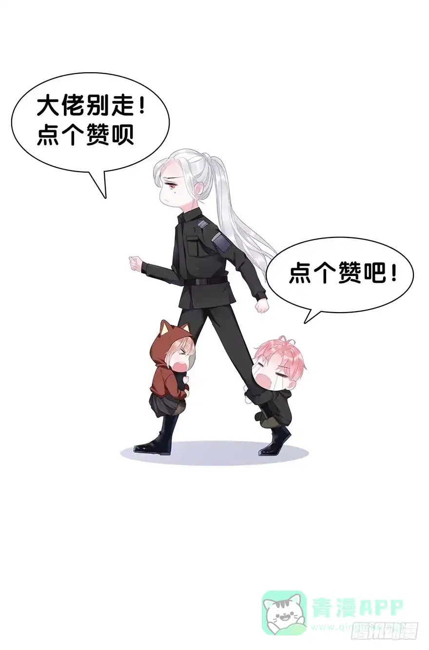 《你们要上天》第二十话 又见恩人 第66页