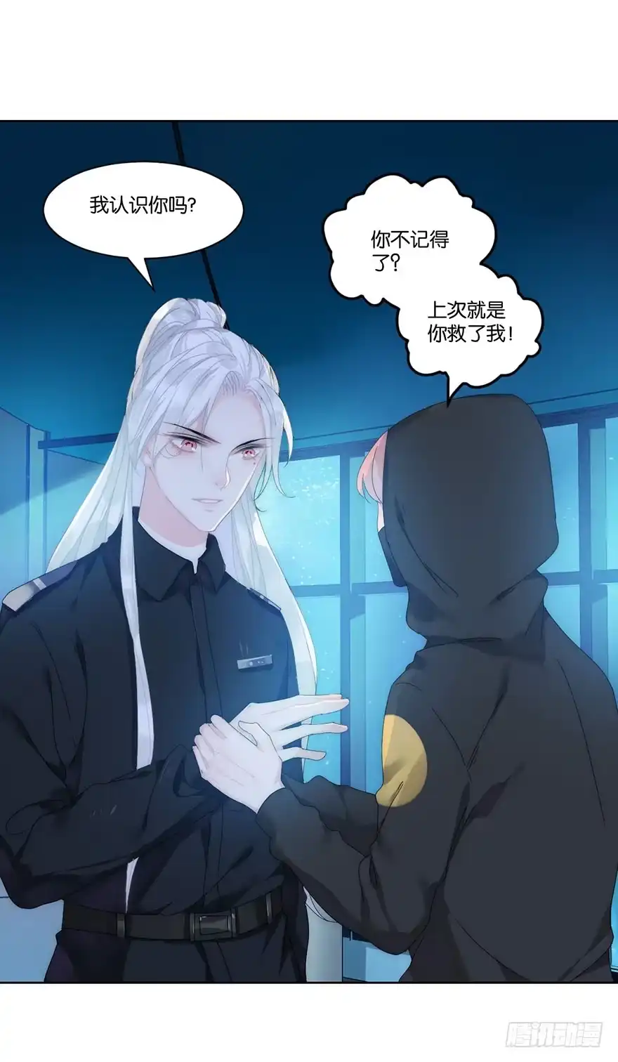《你们要上天》第二十话 又见恩人 第22页