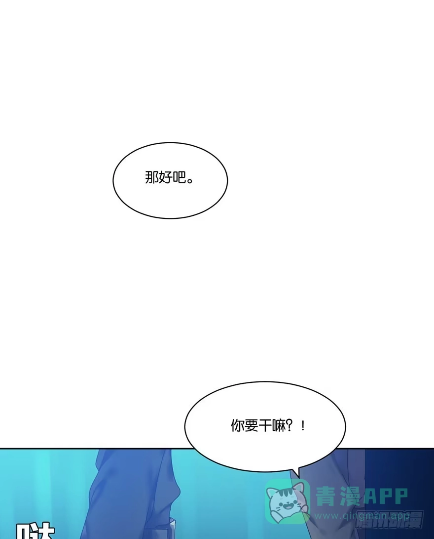 《你们要上天》第二十话 又见恩人 第61页
