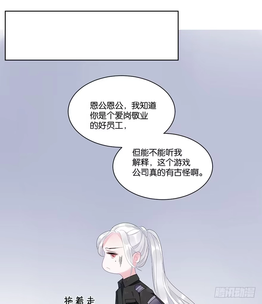 《你们要上天》第二十话 又见恩人 第44页