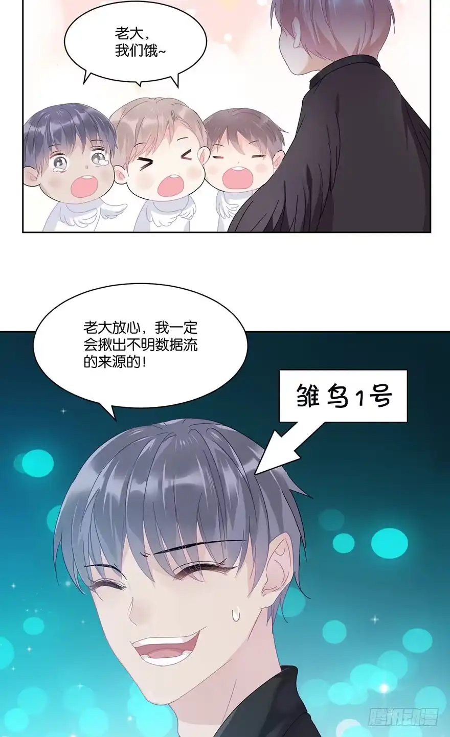 《你们要上天》第二十话 又见恩人 第42页
