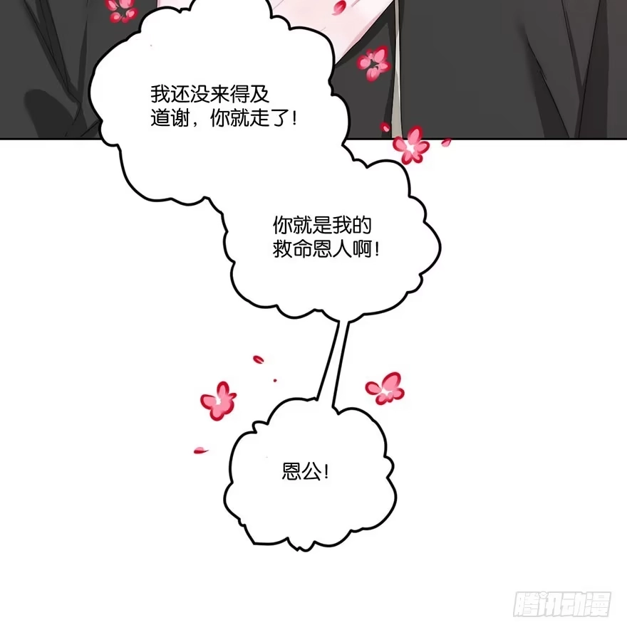 《你们要上天》第二十话 又见恩人 第25页