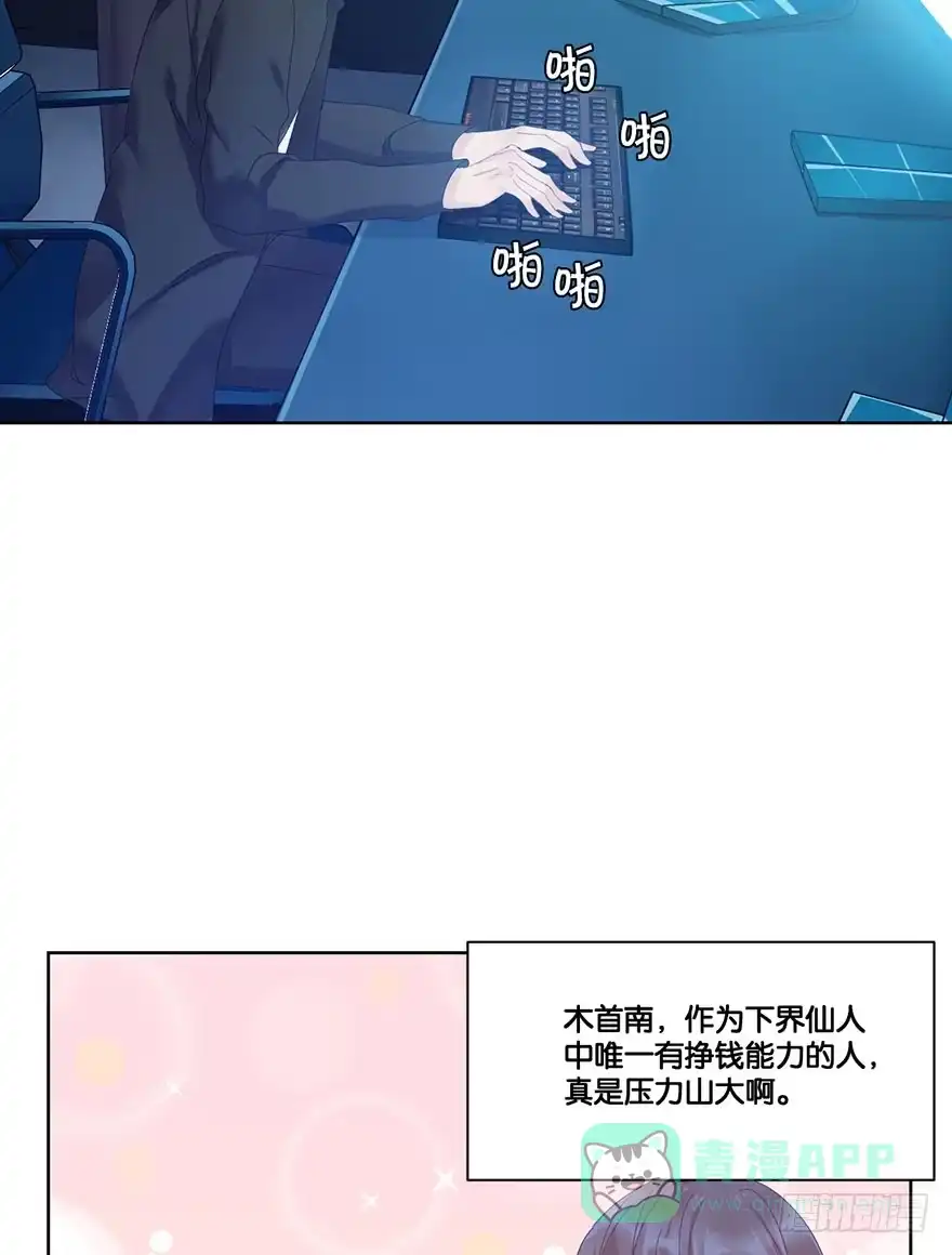 《你们要上天》第二十话 又见恩人 第41页