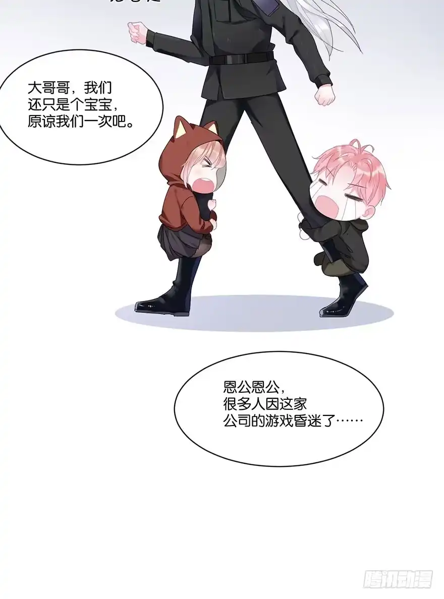 《你们要上天》第二十话 又见恩人 第45页