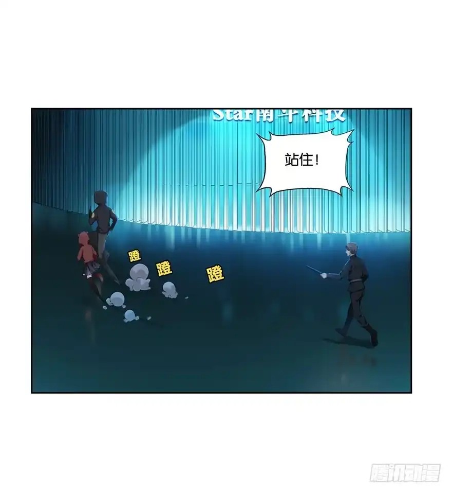 《你们要上天》第二十话 又见恩人 第9页