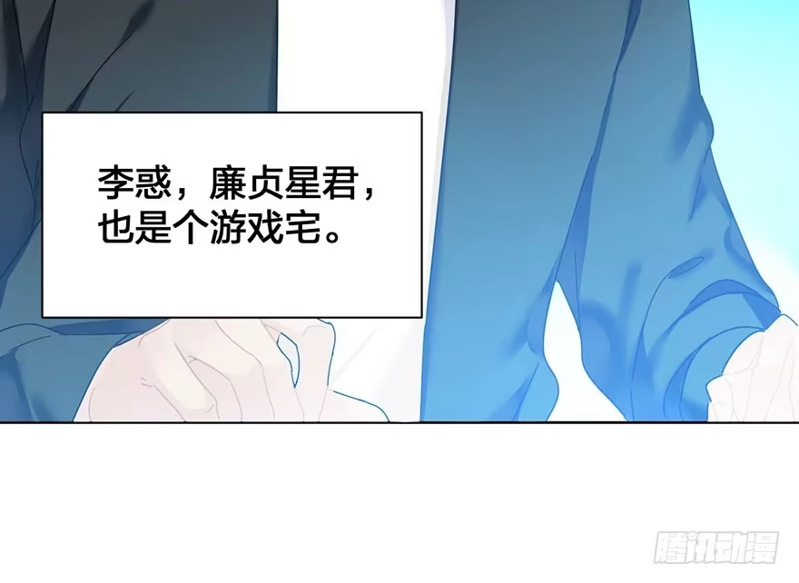 《你们要上天》第二十话 又见恩人 第39页