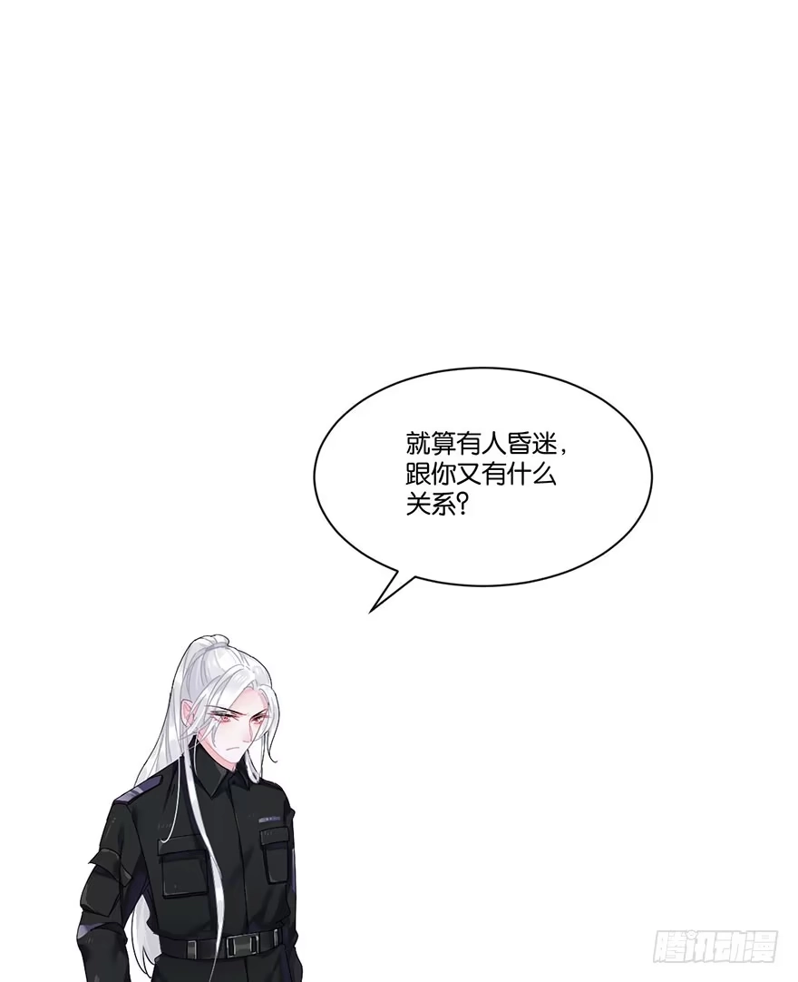 《你们要上天》第二十话 又见恩人 第54页