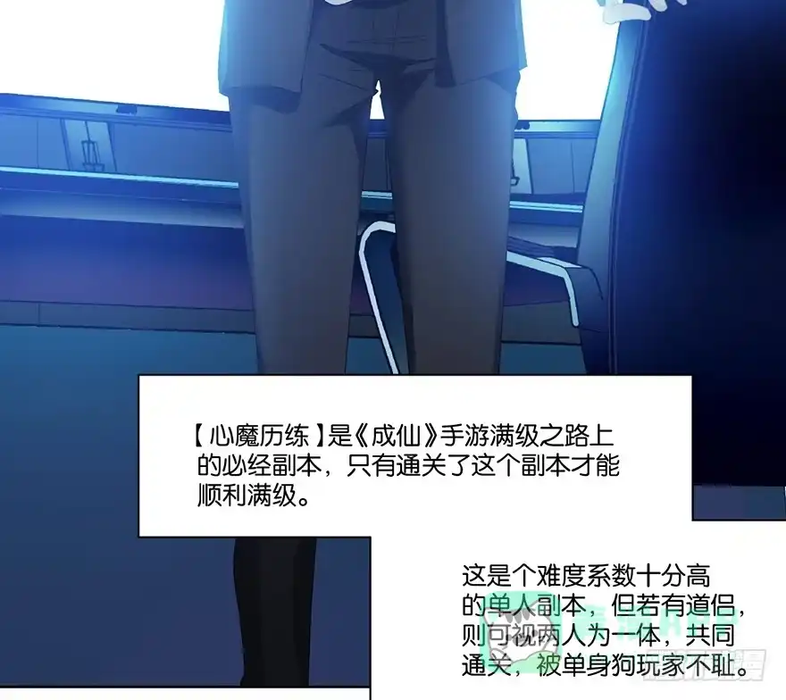 《你们要上天》第二十一话 外挂 第46页