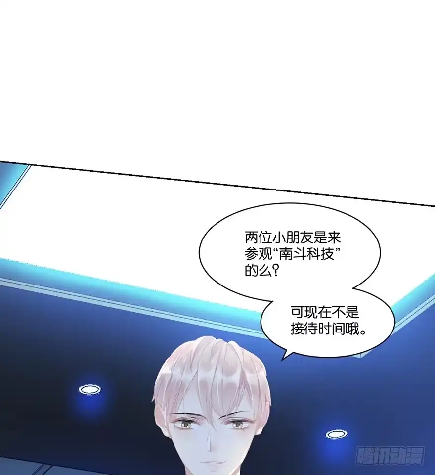 《你们要上天》第二十一话 外挂 第20页