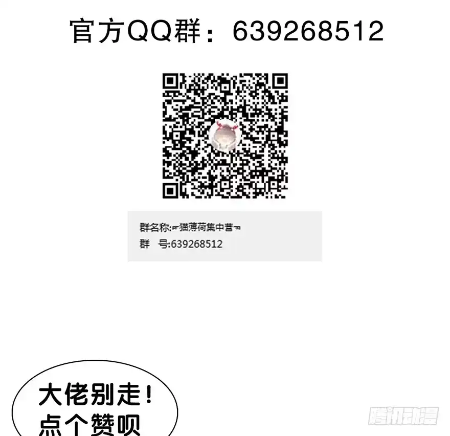 《你们要上天》第二十一话 外挂 第78页