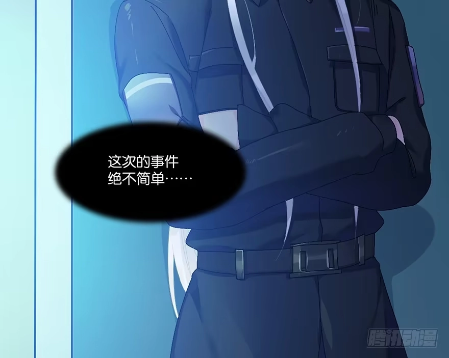 《你们要上天》第二十一话 外挂 第72页